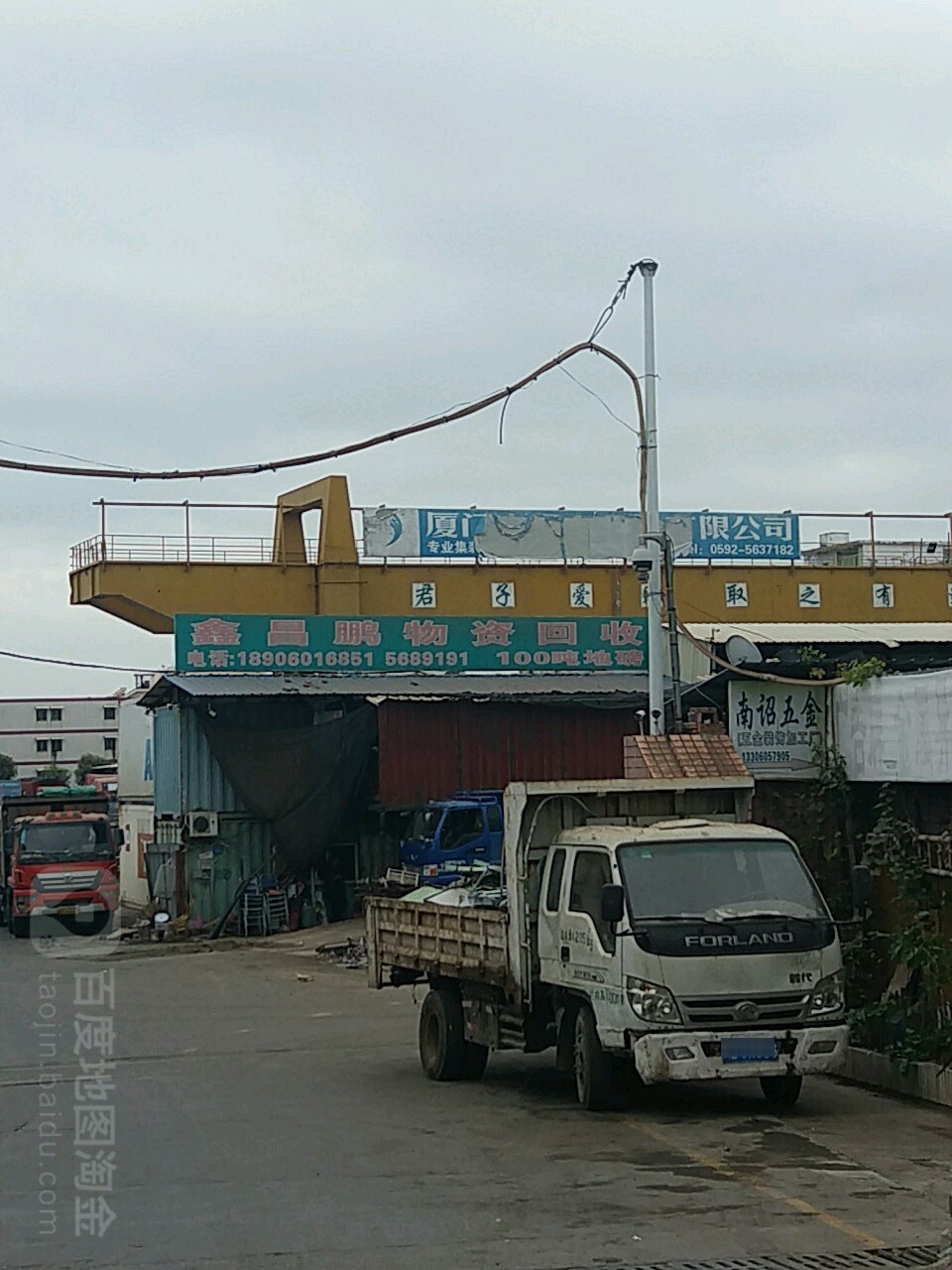 鑫昌鹏物资会收(旗山工业园店)