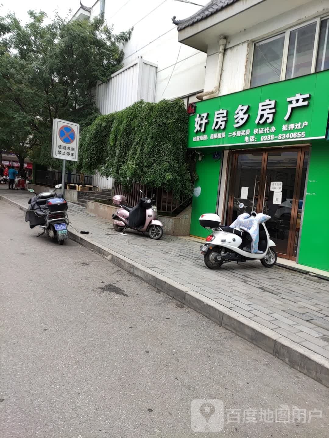 好房多房产