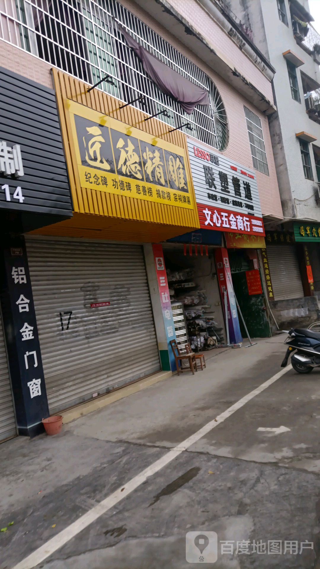 匠德精雕
