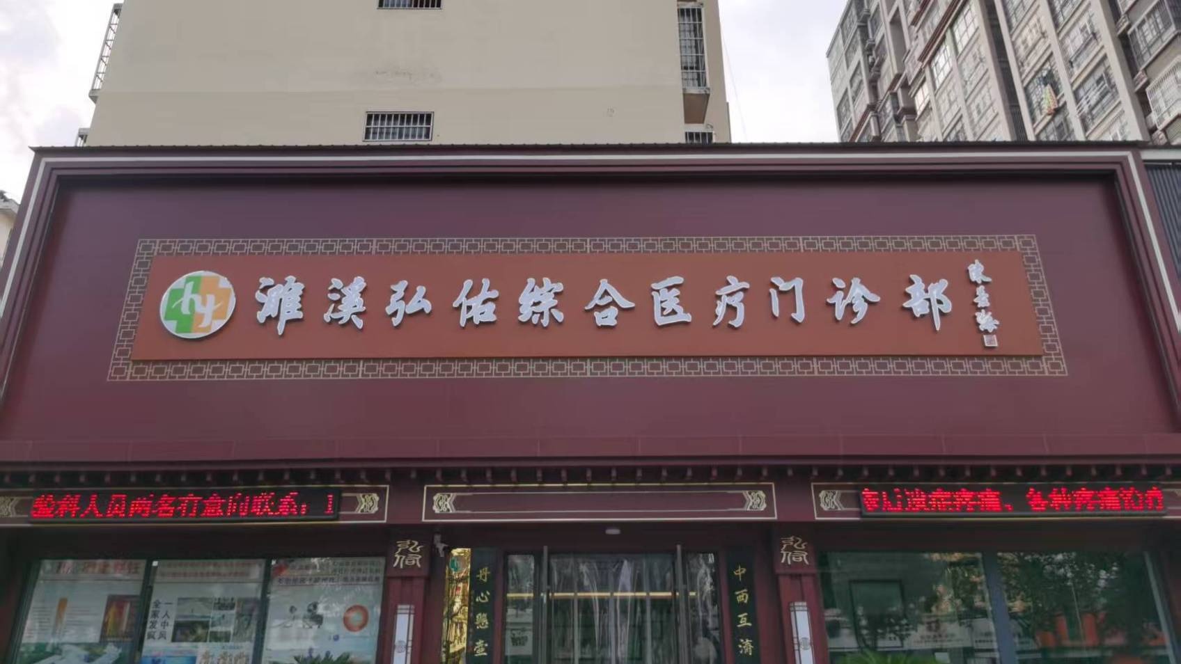 弘佑体检中心