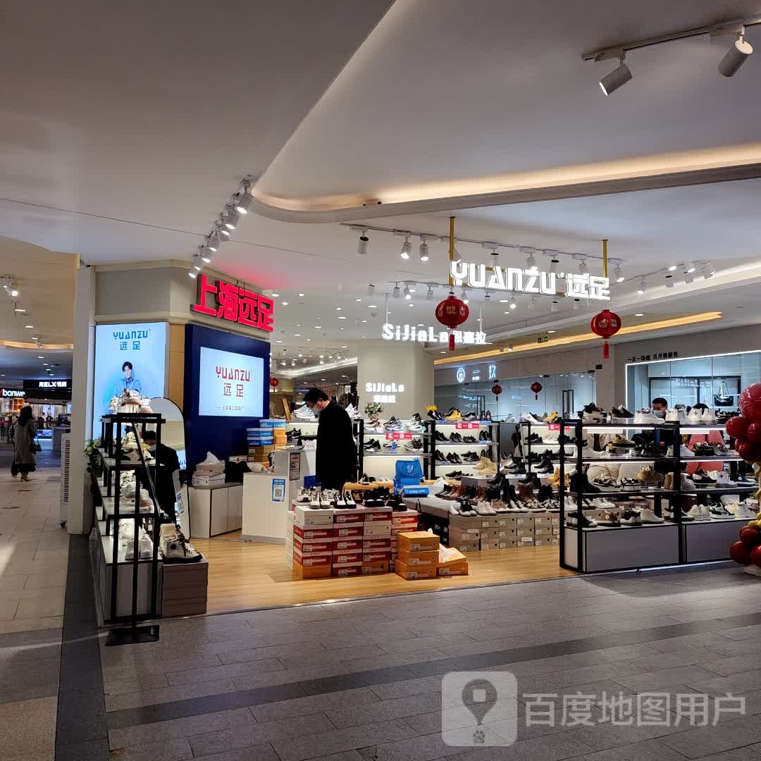 远足(友阿国际商业广场店)