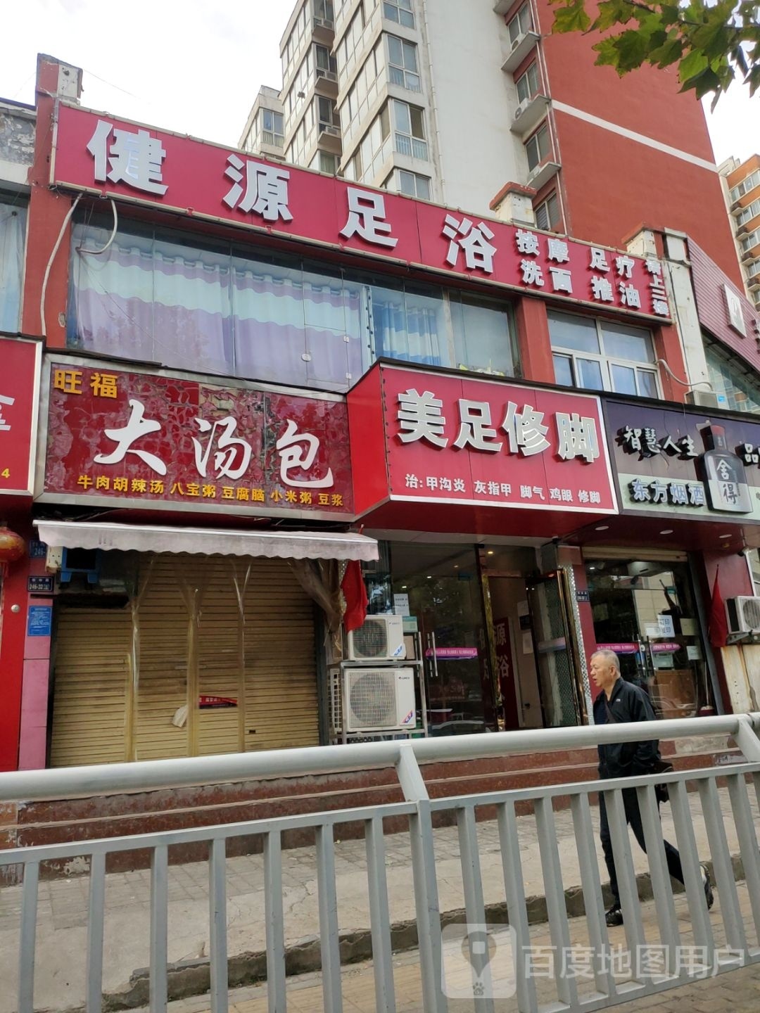 东方烟酒(秦岭路店)