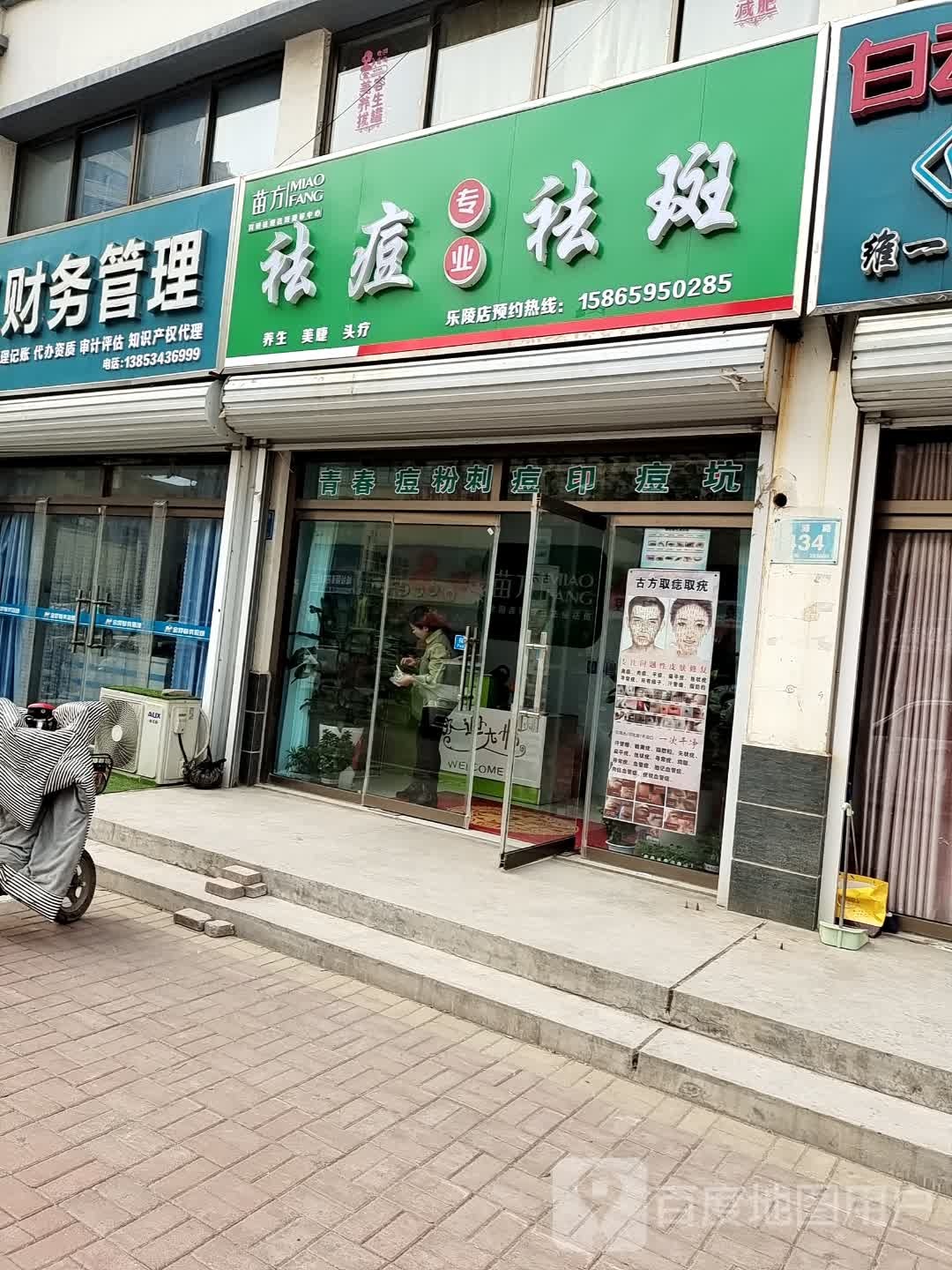 学美服中心