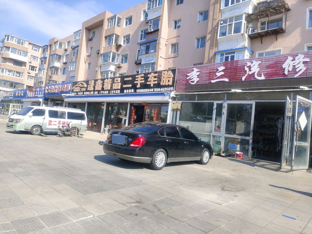 晟鑫精品二手车胎