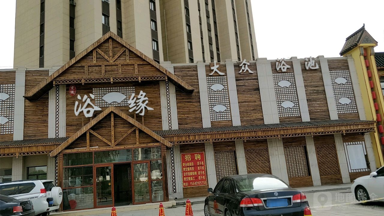 标签:休闲娱乐洗浴足疗宏运浴缘共多少人浏览:4035766电话