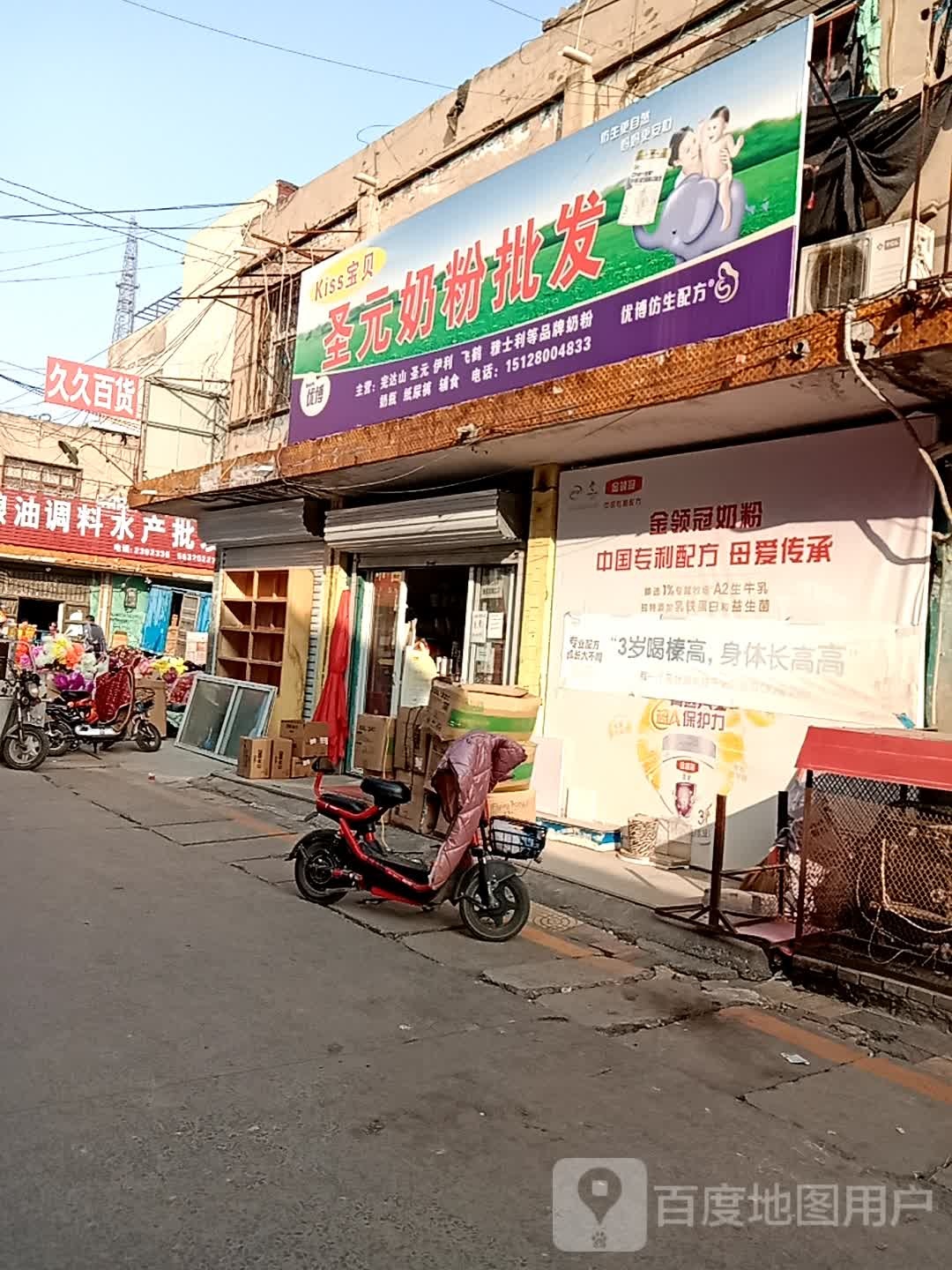 久久香箔百货(邮政南街店)