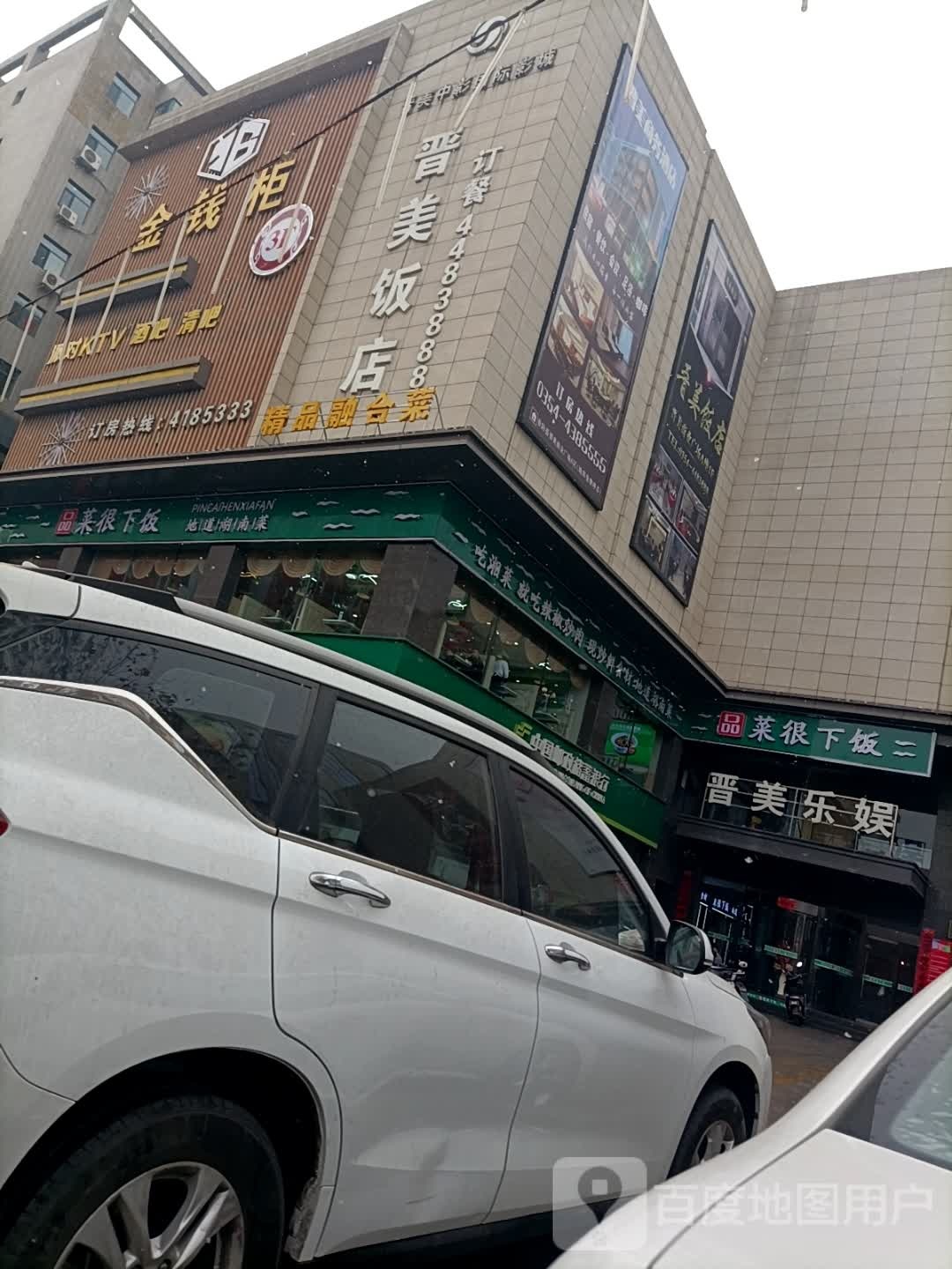 金钱柜主题量贩式KTV(春风路店)