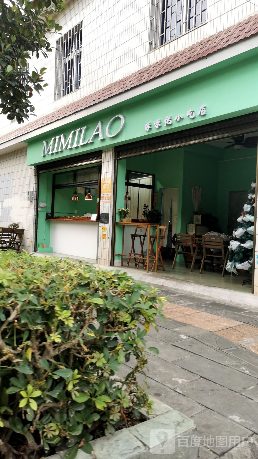 咪咪佬小吃店