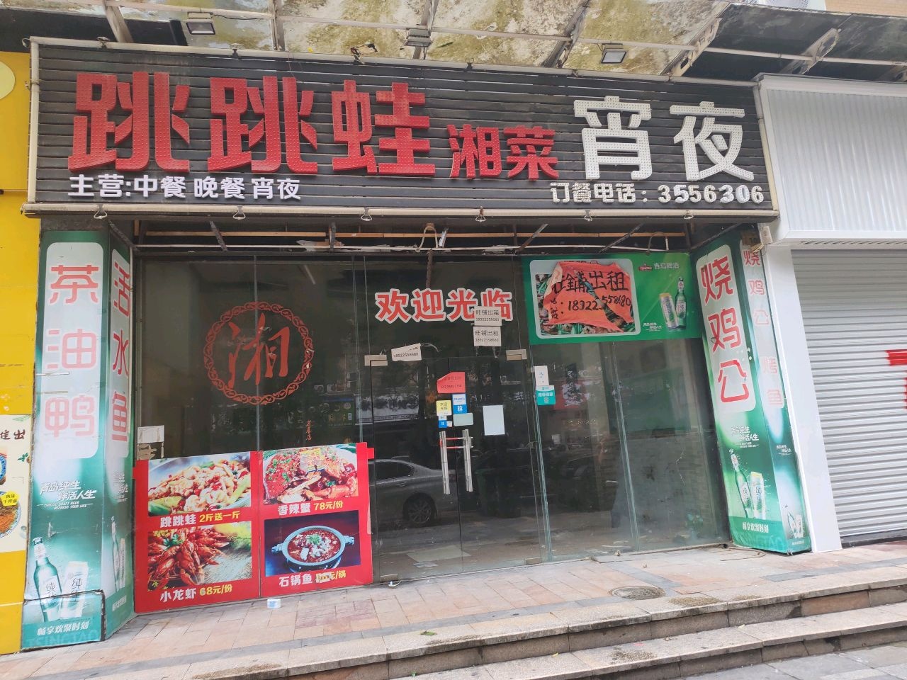 宵夜街(万基金海湾·豪庭店)