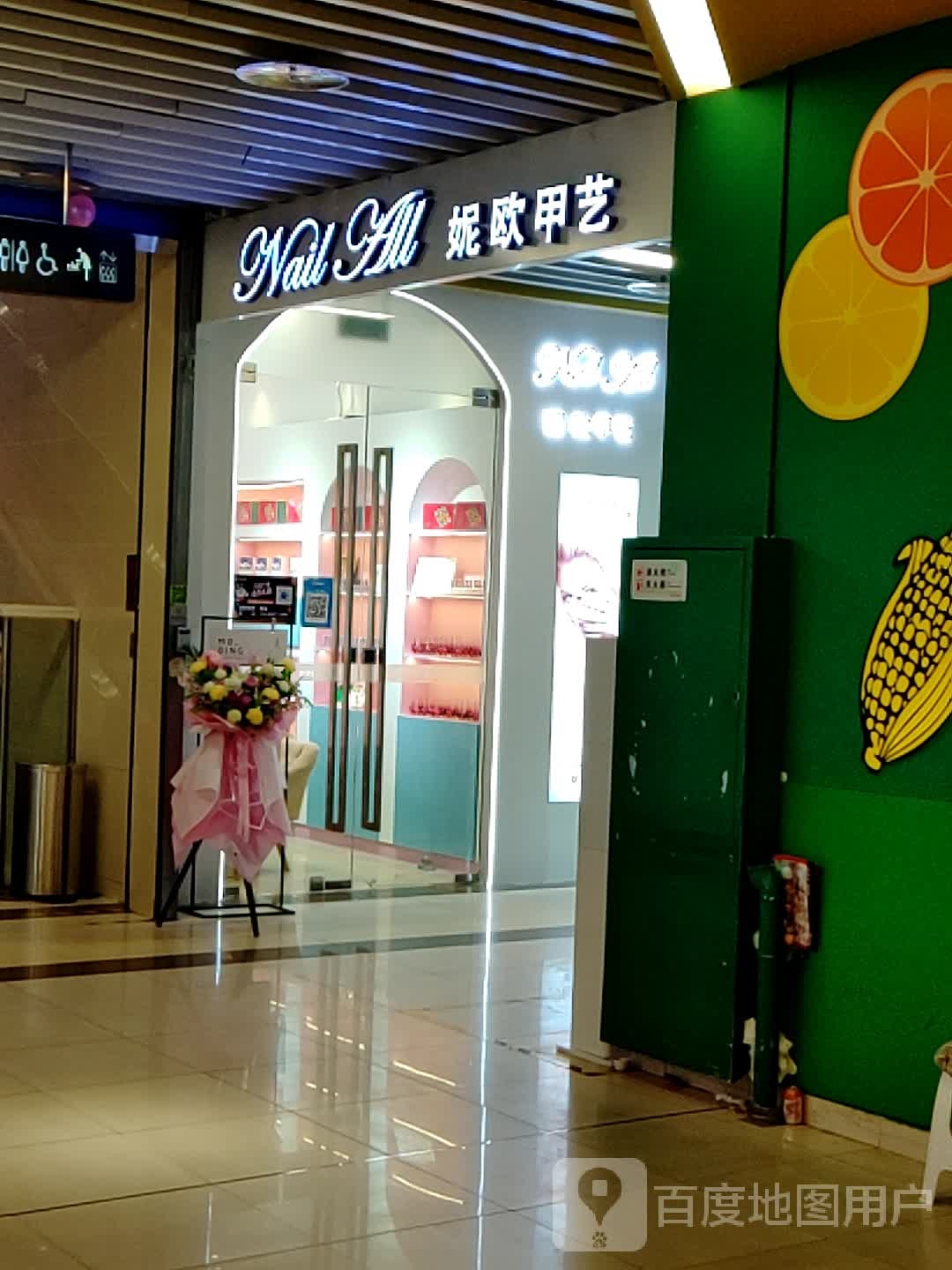 妮欧甲艺(万达广场榆林店)