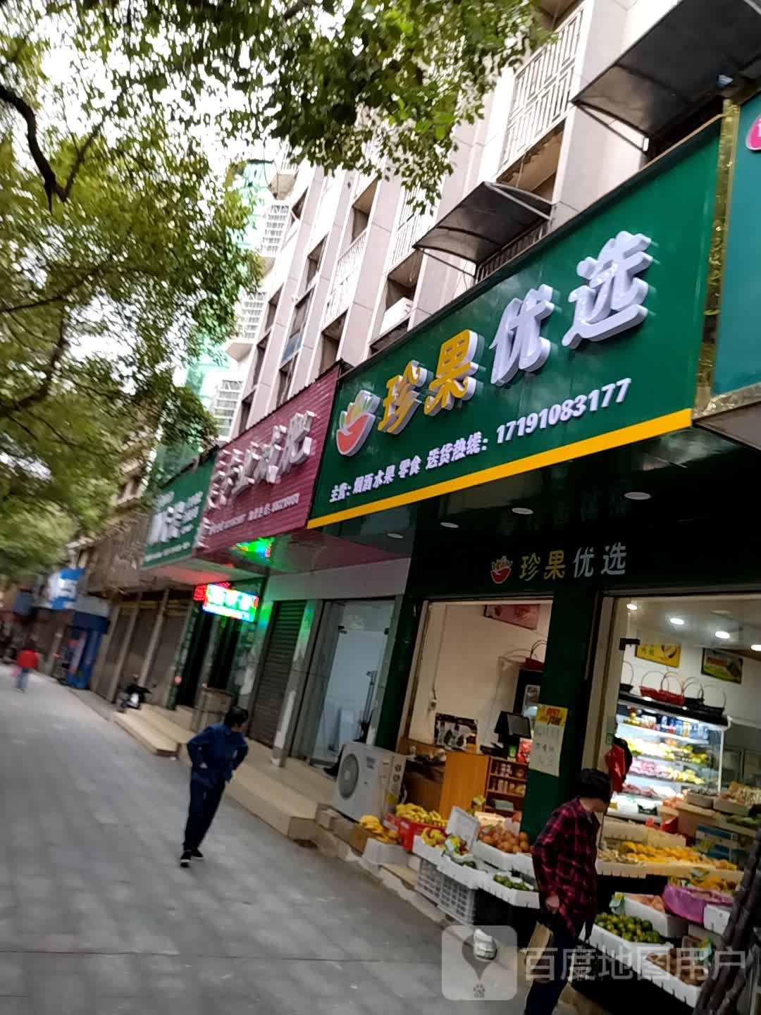 三天瘦专业减肥(邵东店)