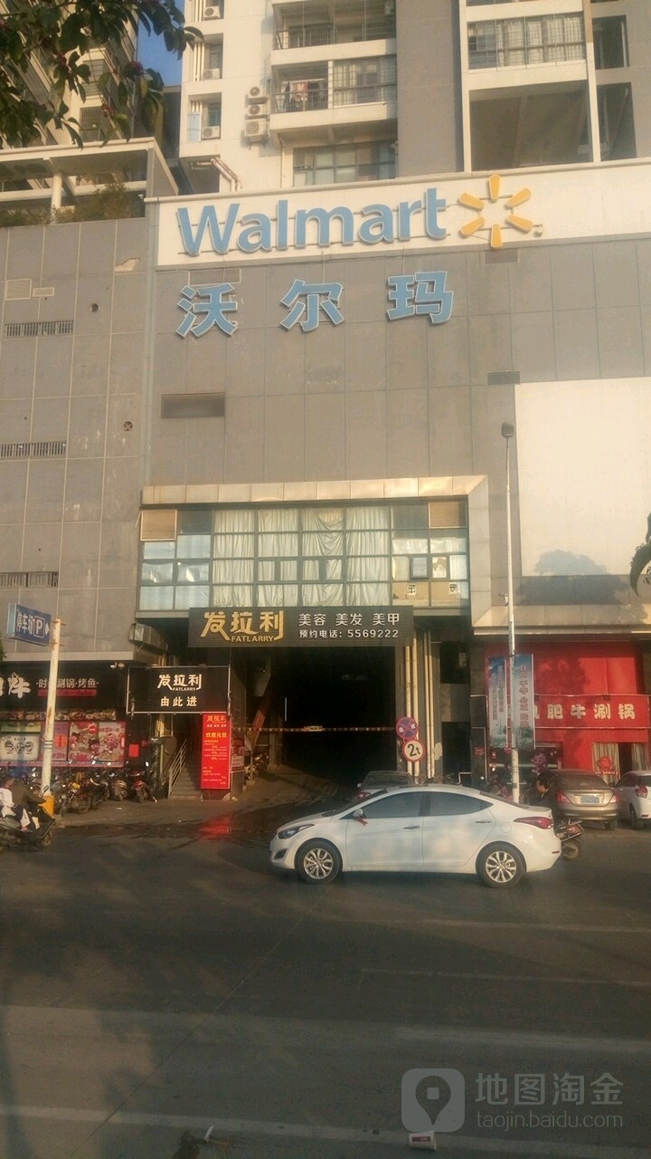 发拉利私人定制(同德城吴川店)