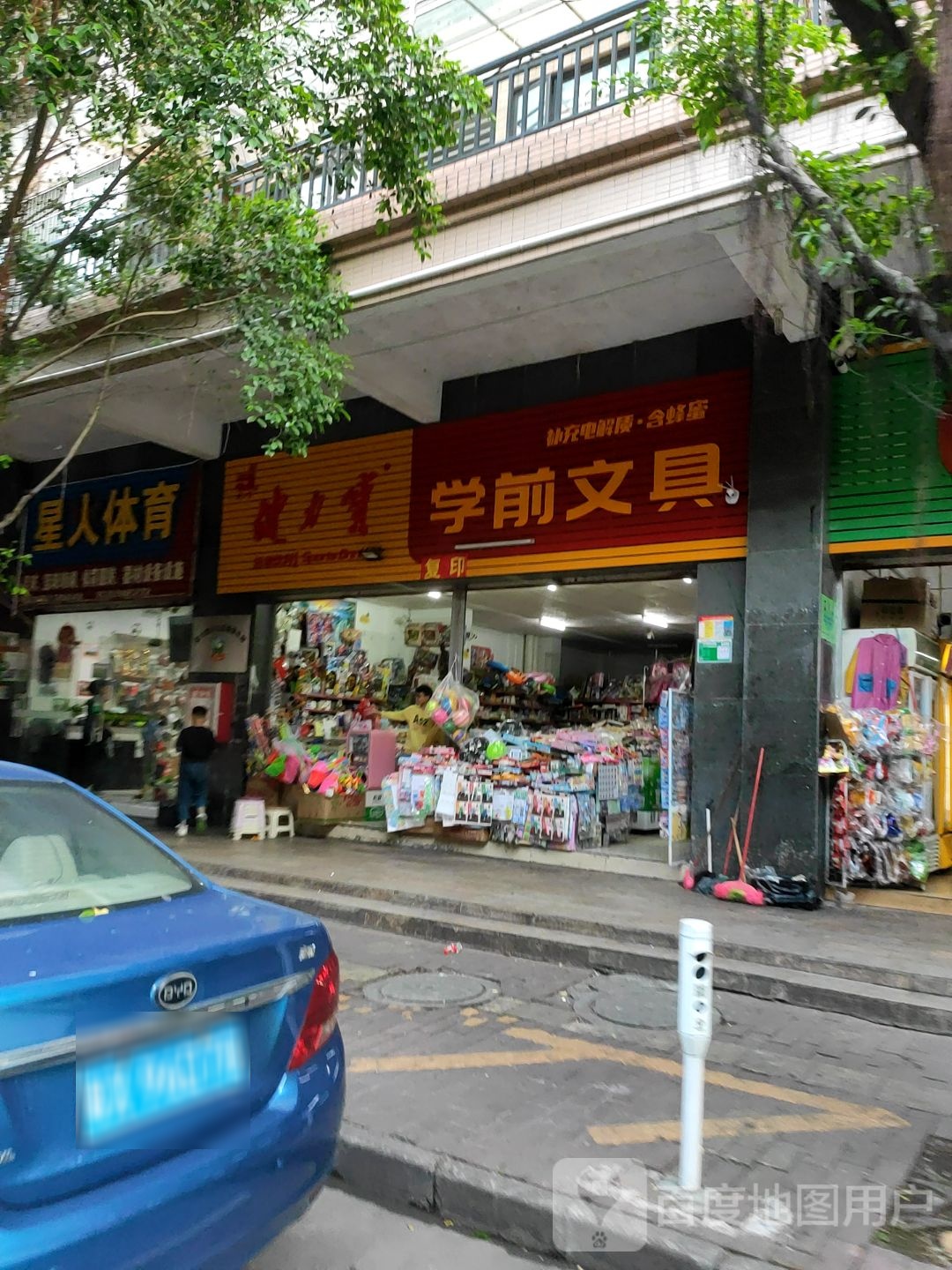 学前问句