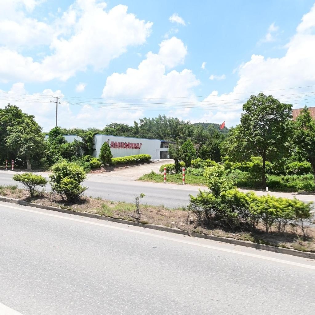 兴业县天力体育用品厂