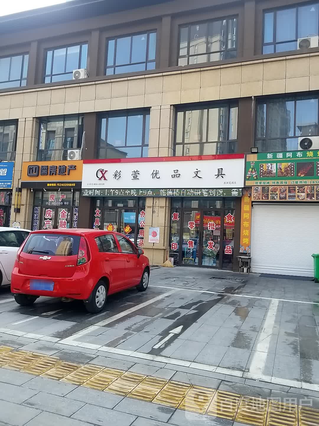 彩萱文具销售部