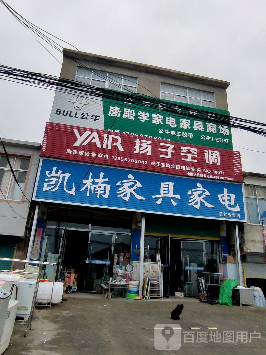 凯楠家具家店