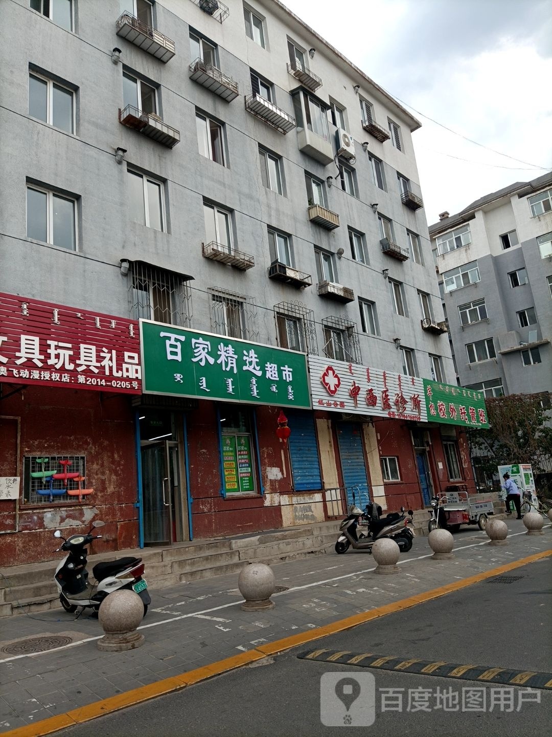 百家精选美食