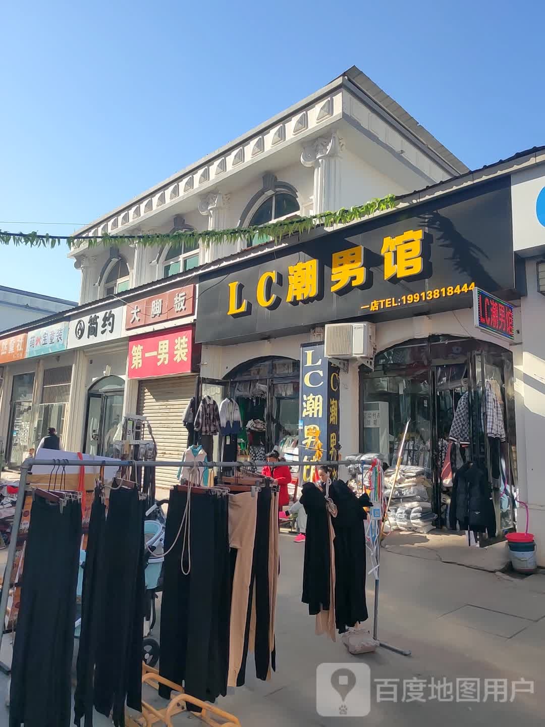 新郑市LC潮男馆