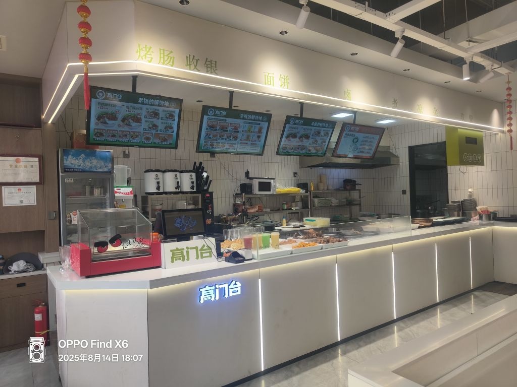 清真高门台鲜汤米线