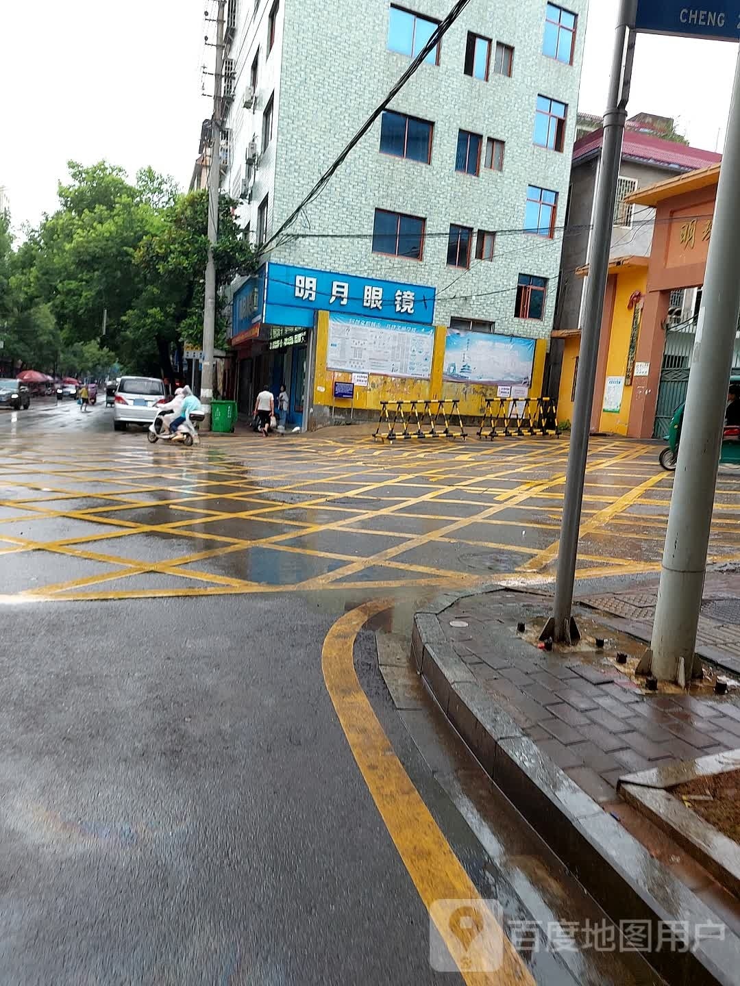 明月眼镜(五店)