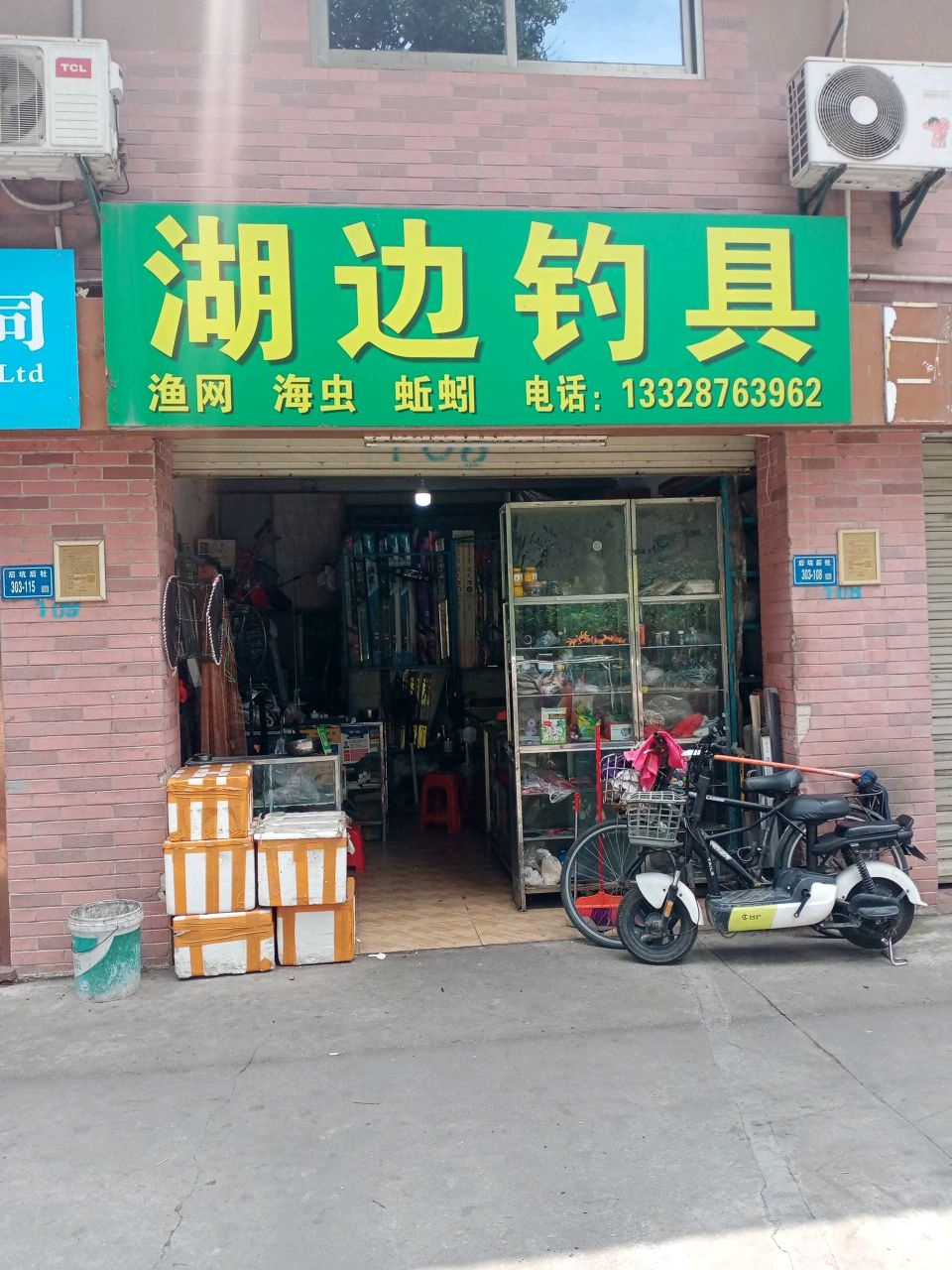 湖边钓具