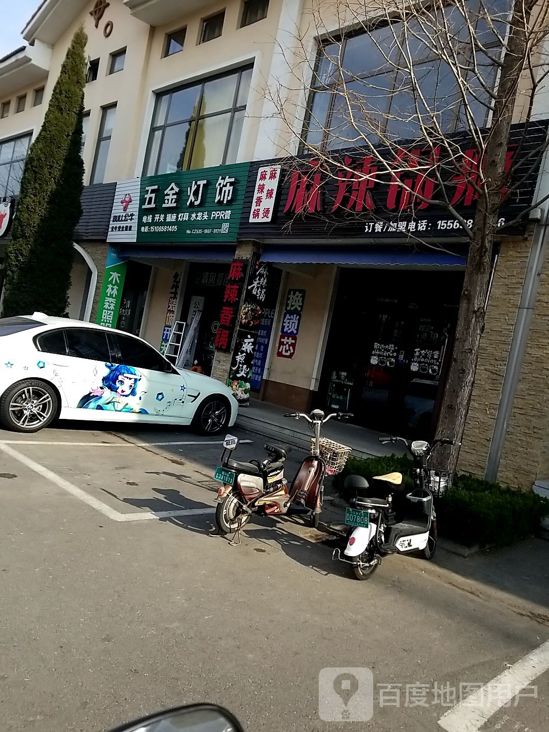 天鸿五金灯饰
