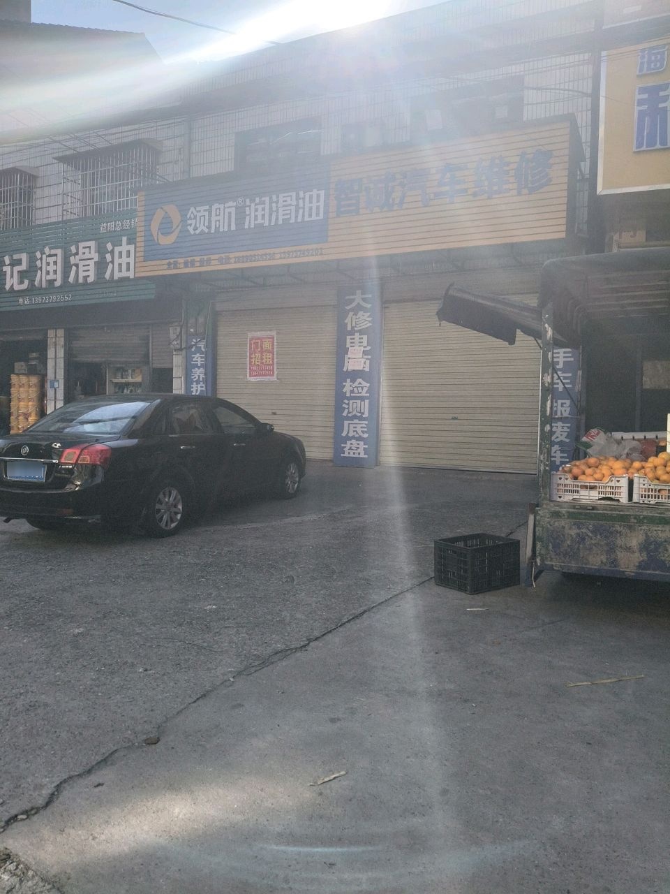 智诚汽车维修