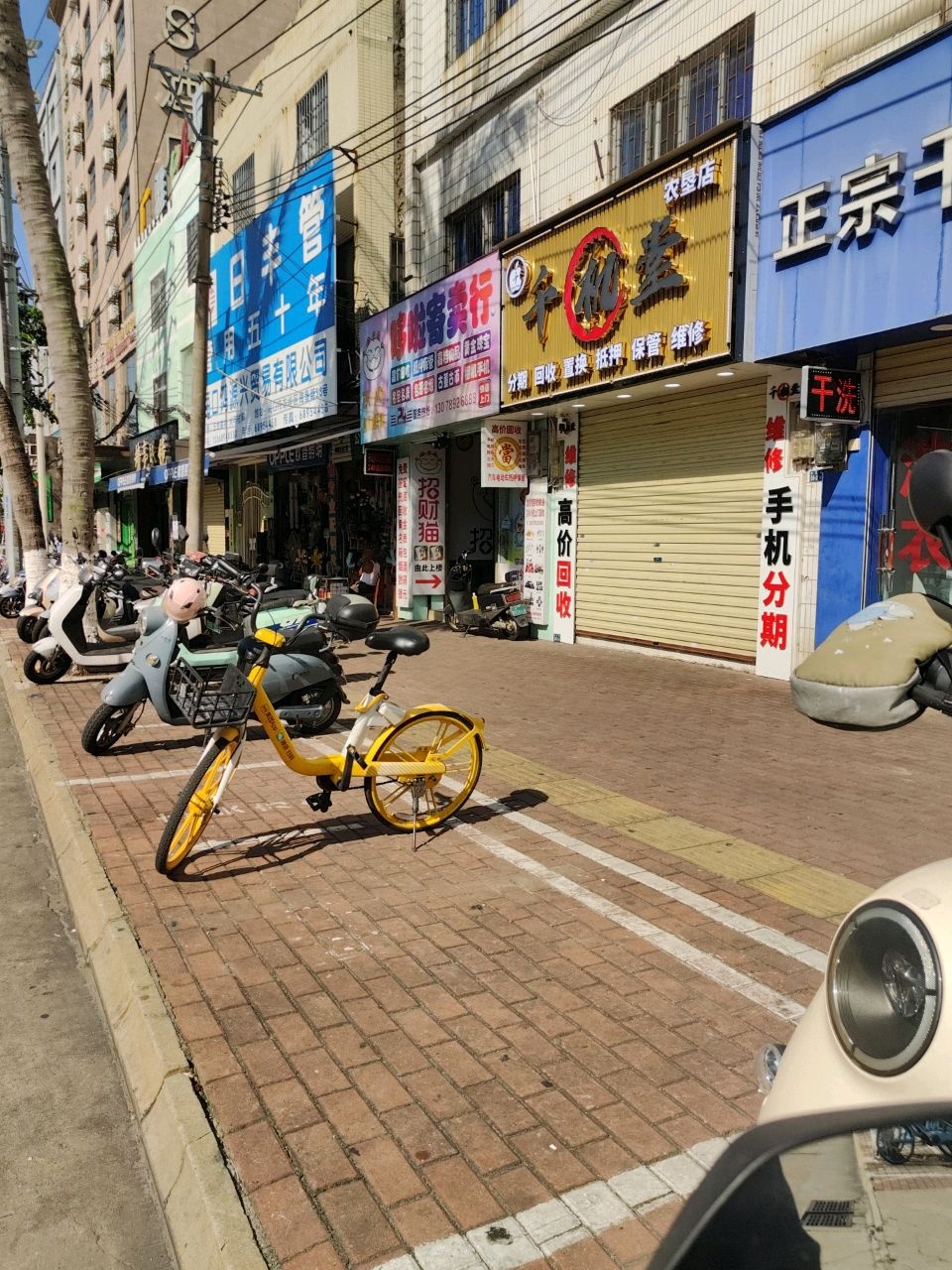 哆啦寄卖行