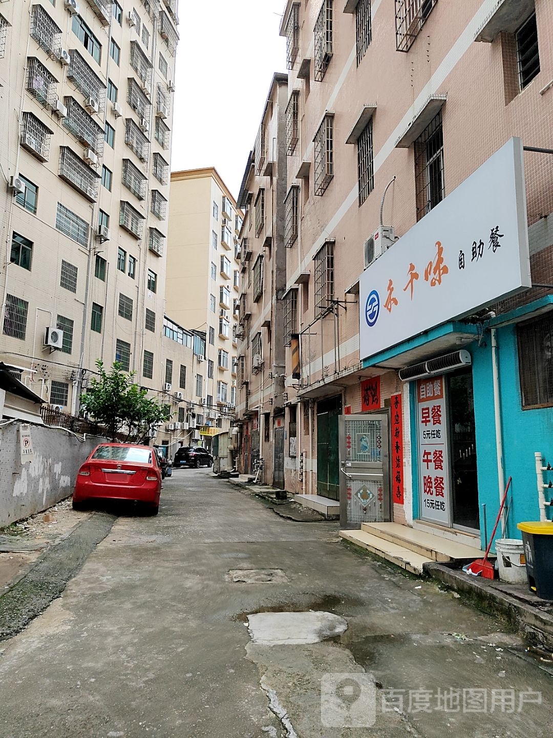 禾千味自助餐
