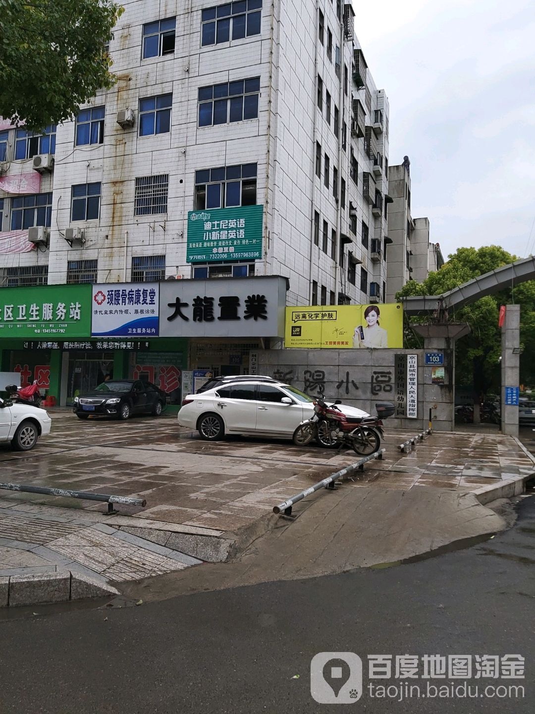 大龙置业