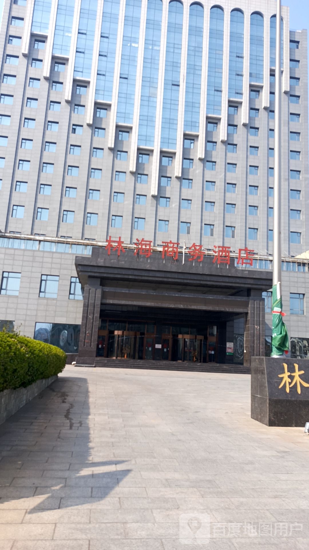 林海商务酒店-自助餐