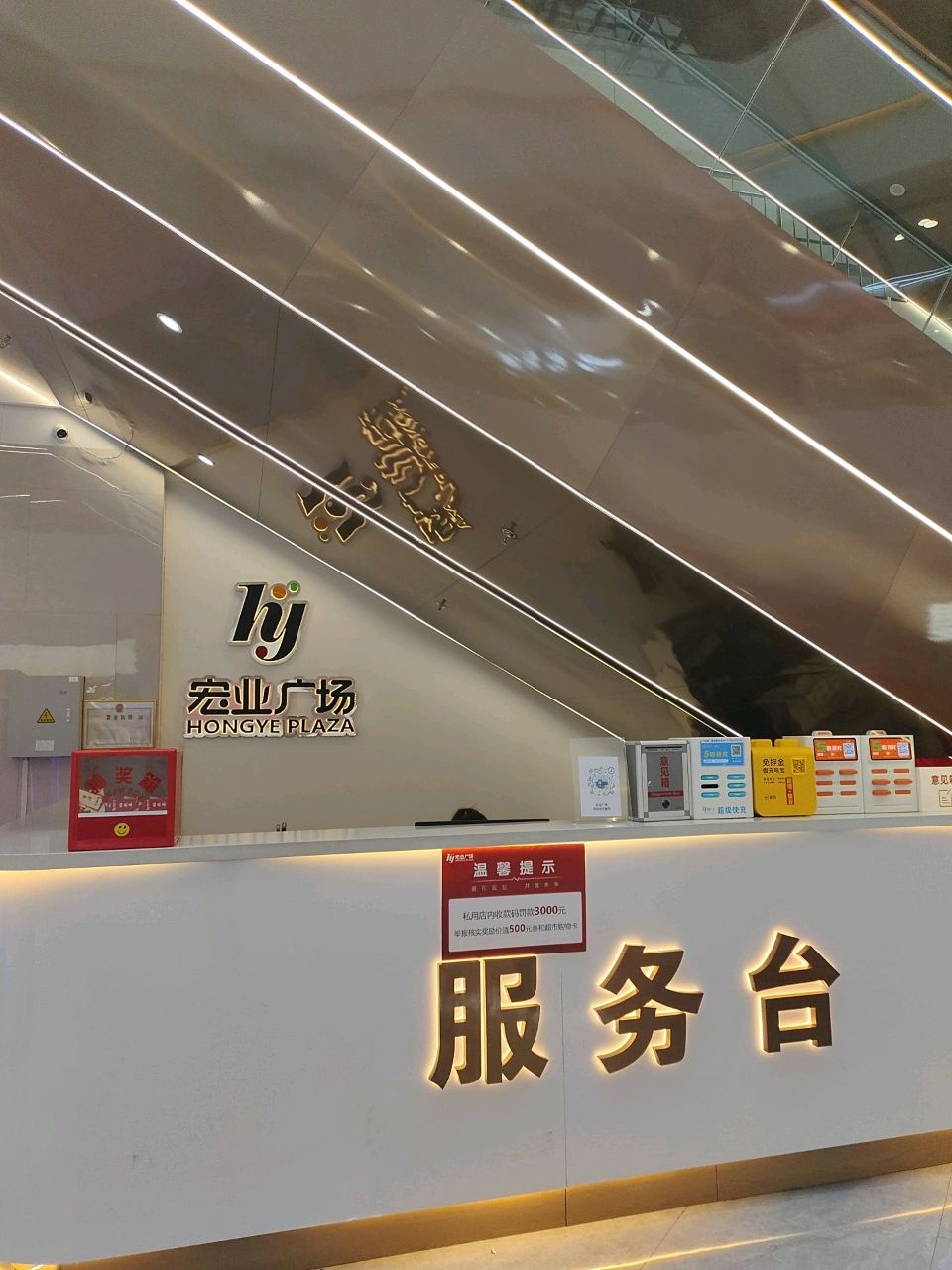 宏业广场