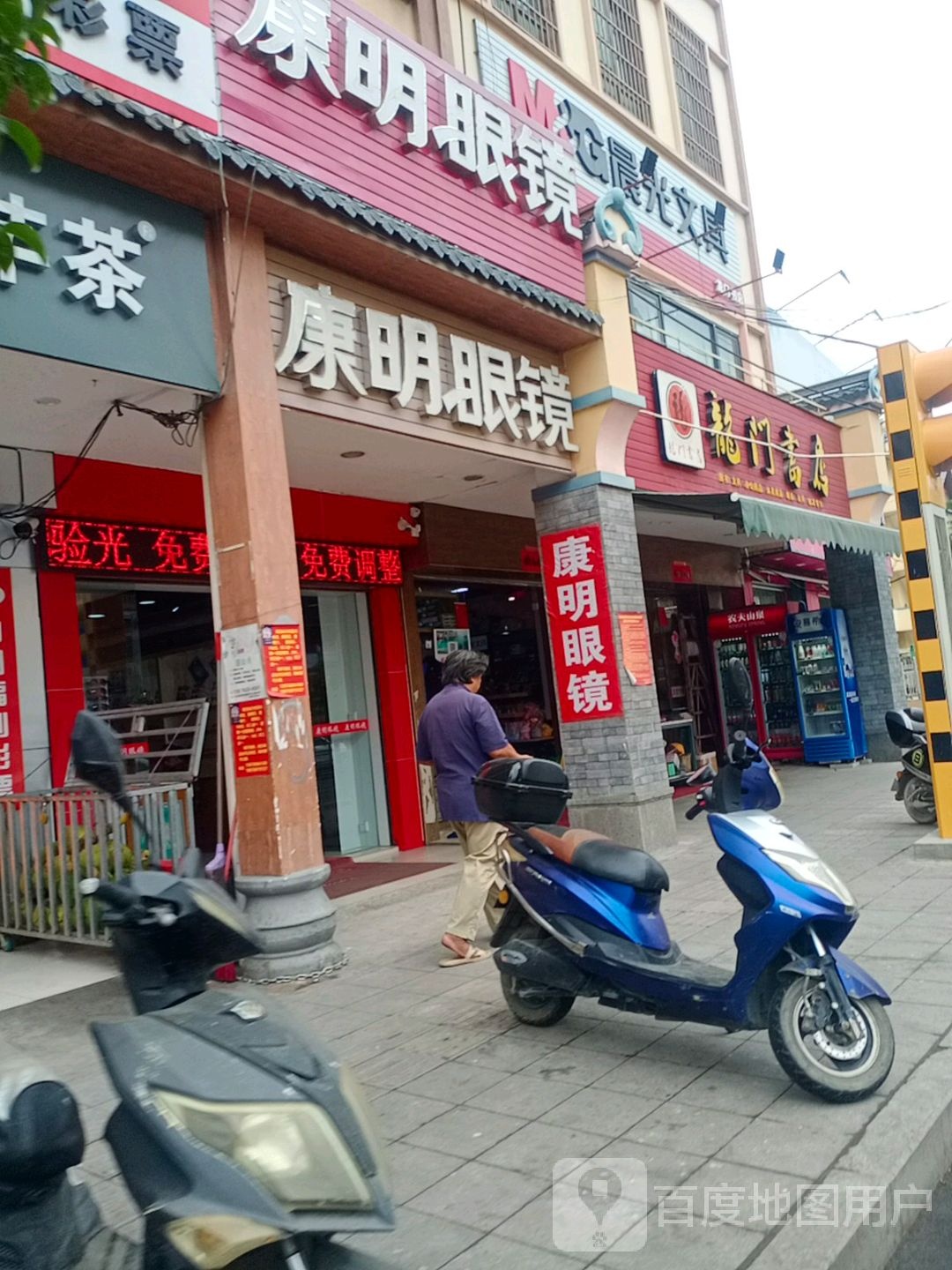 龙门书店(海榆西线店)