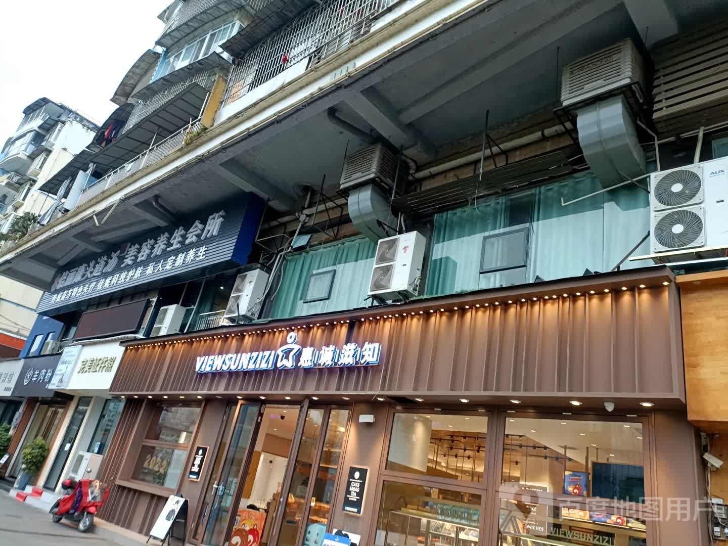 倍丽康头道汤美容养生会所(蓝波湾店)