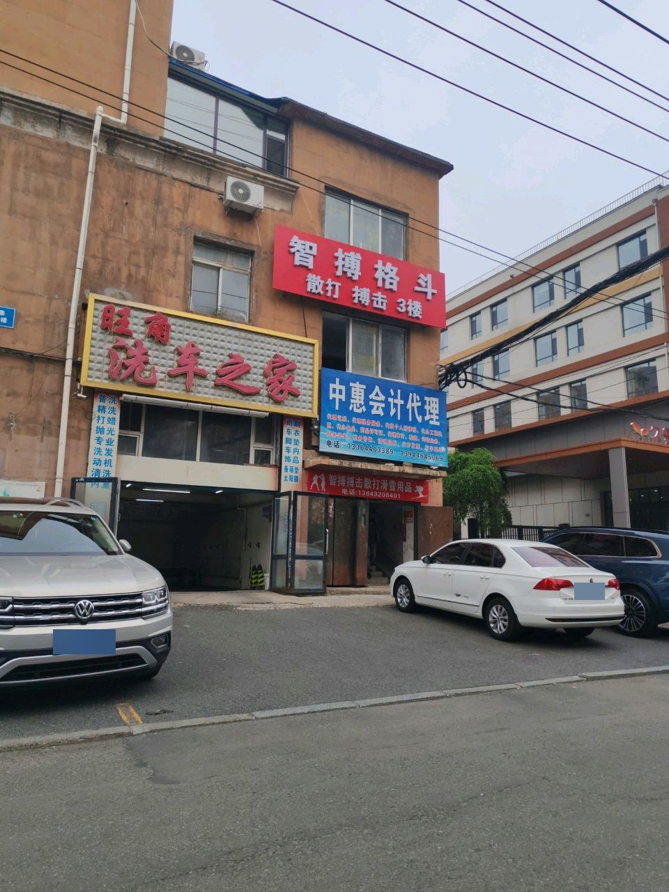 智搏格斗