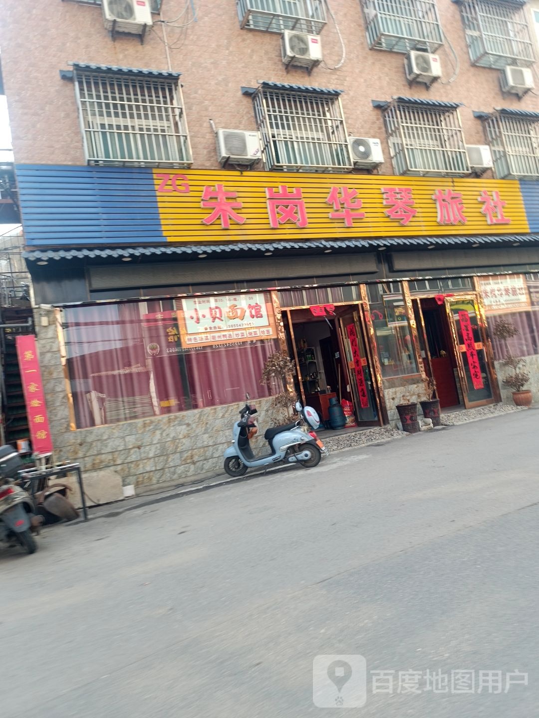 小蓓面馆