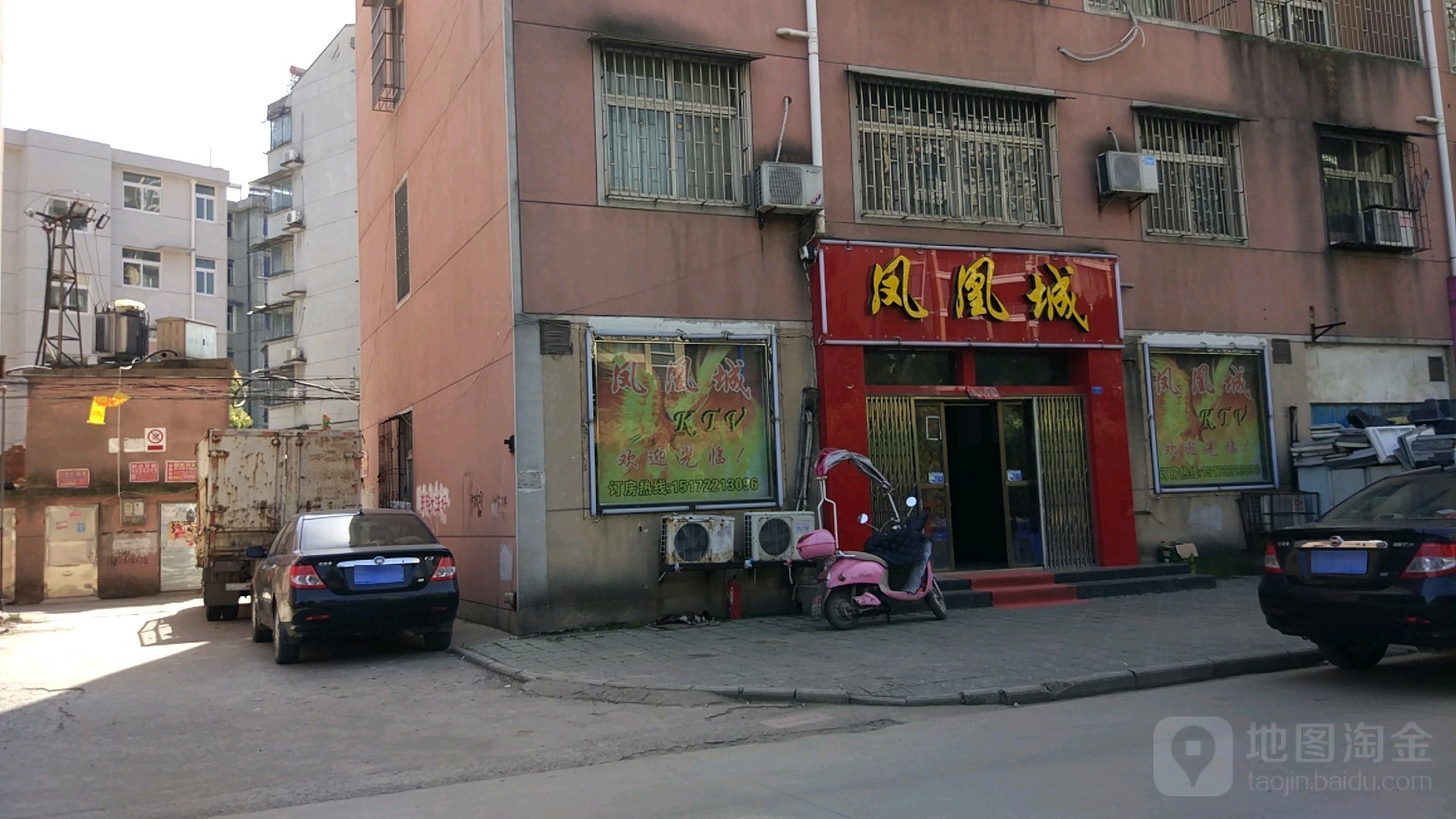 凤凰城