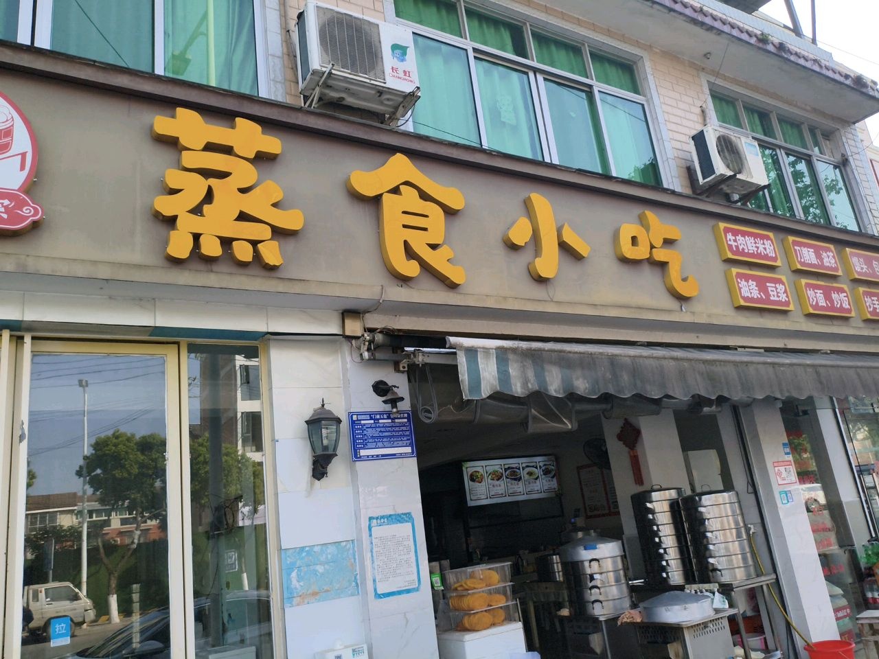蒸食小吃(松娅)