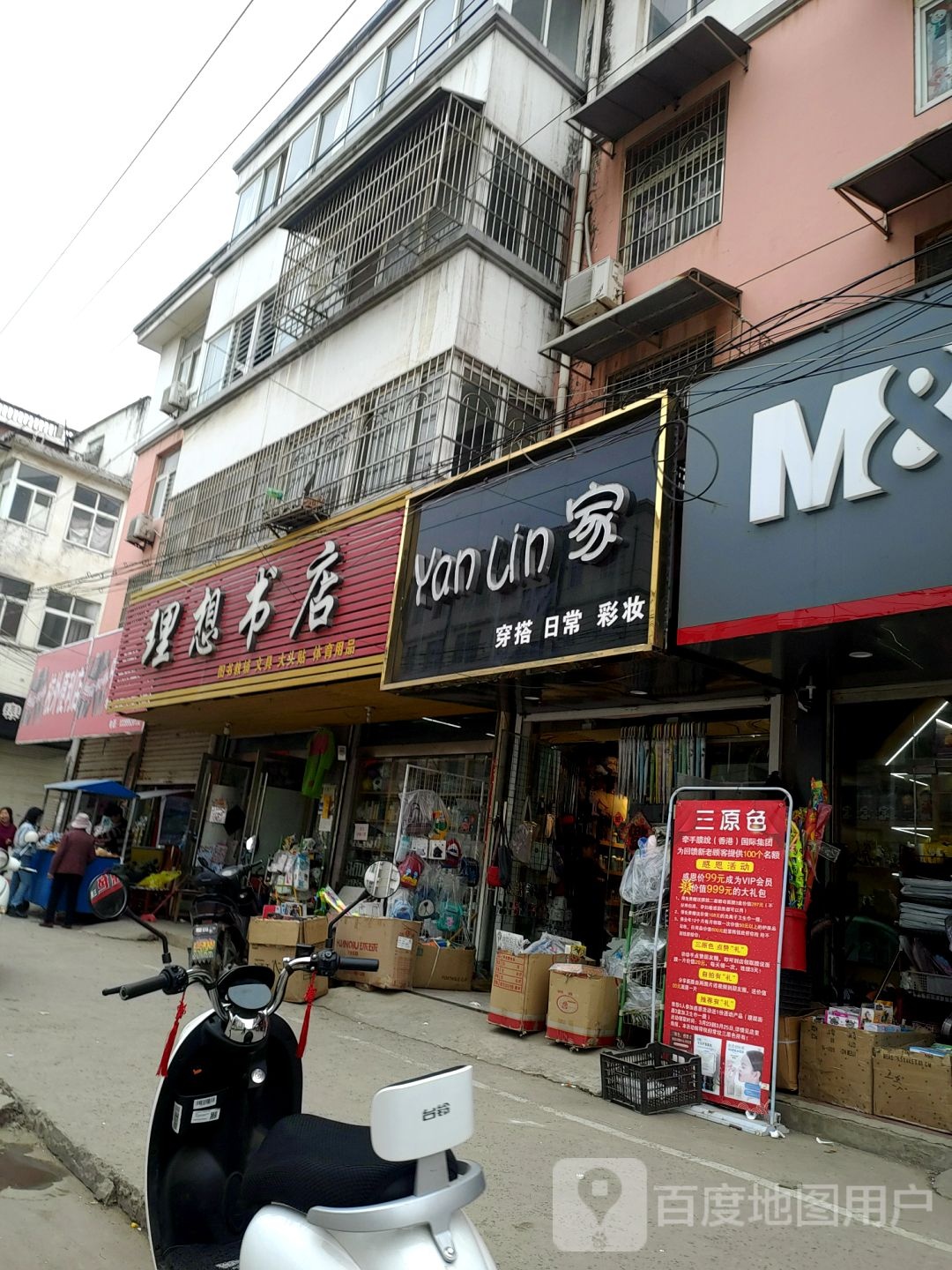 理想书店(怀常路店)