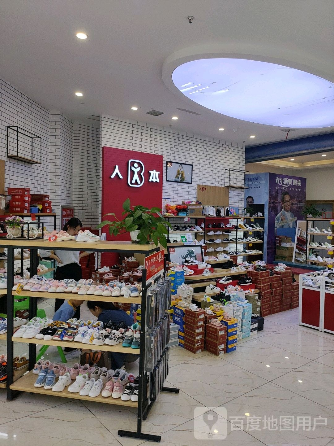 人奔(汇金商业城店)