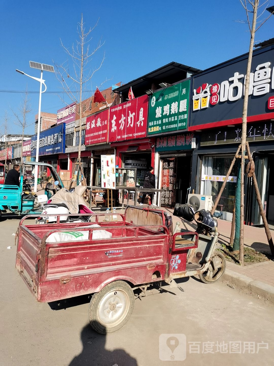 东方灯具