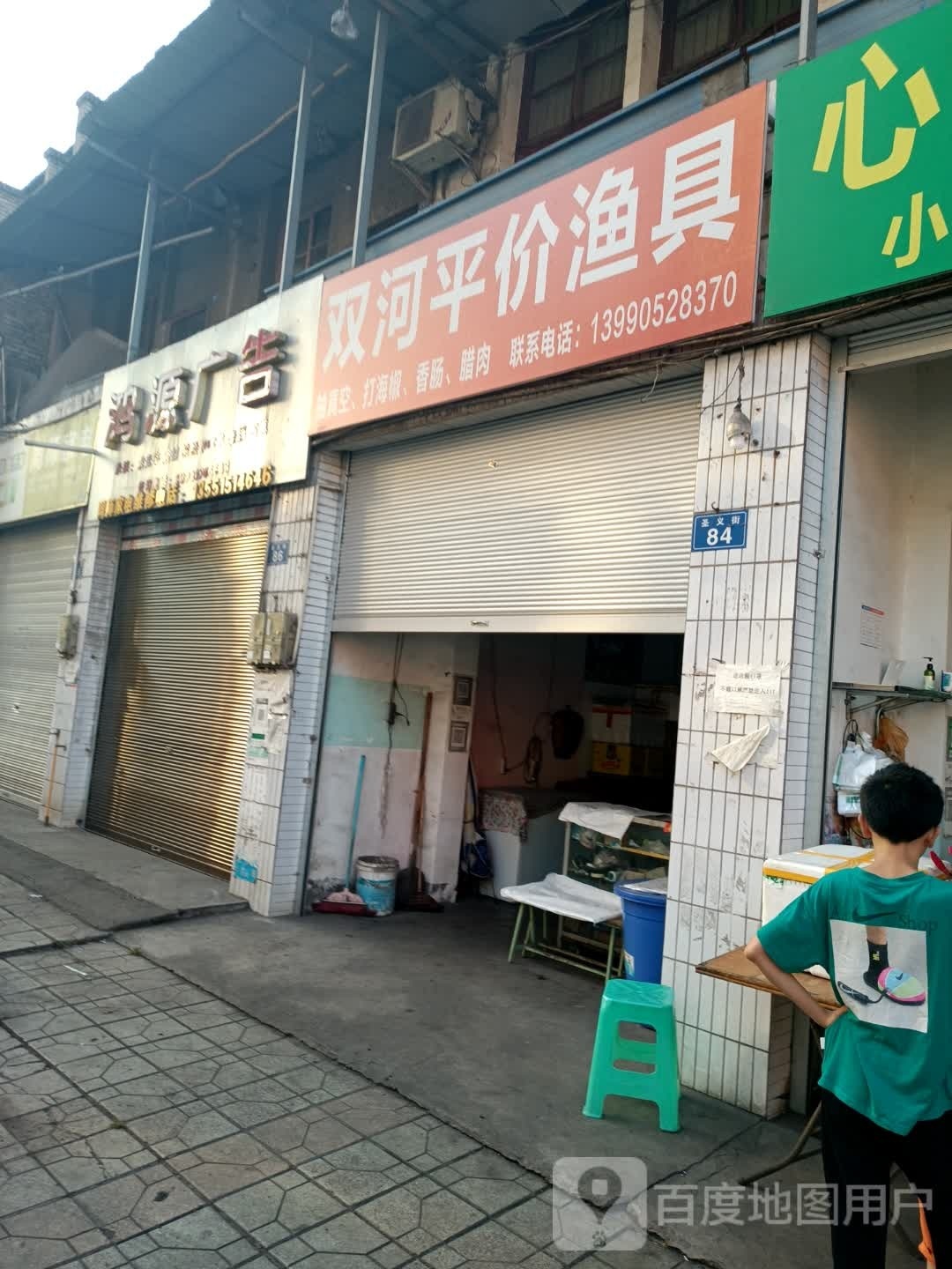 双河平价渔具