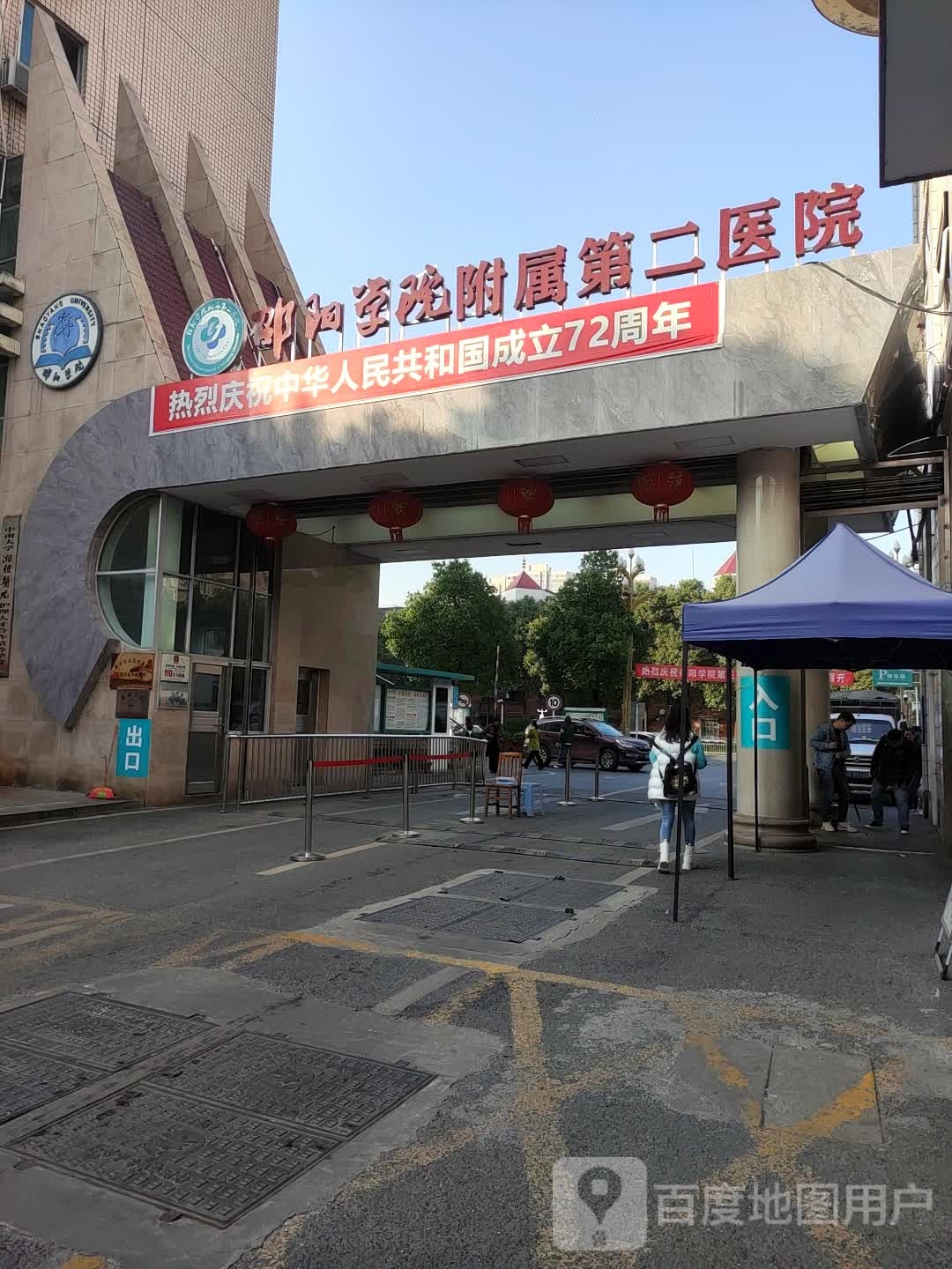 邵阳学院附属第二医院-办公楼