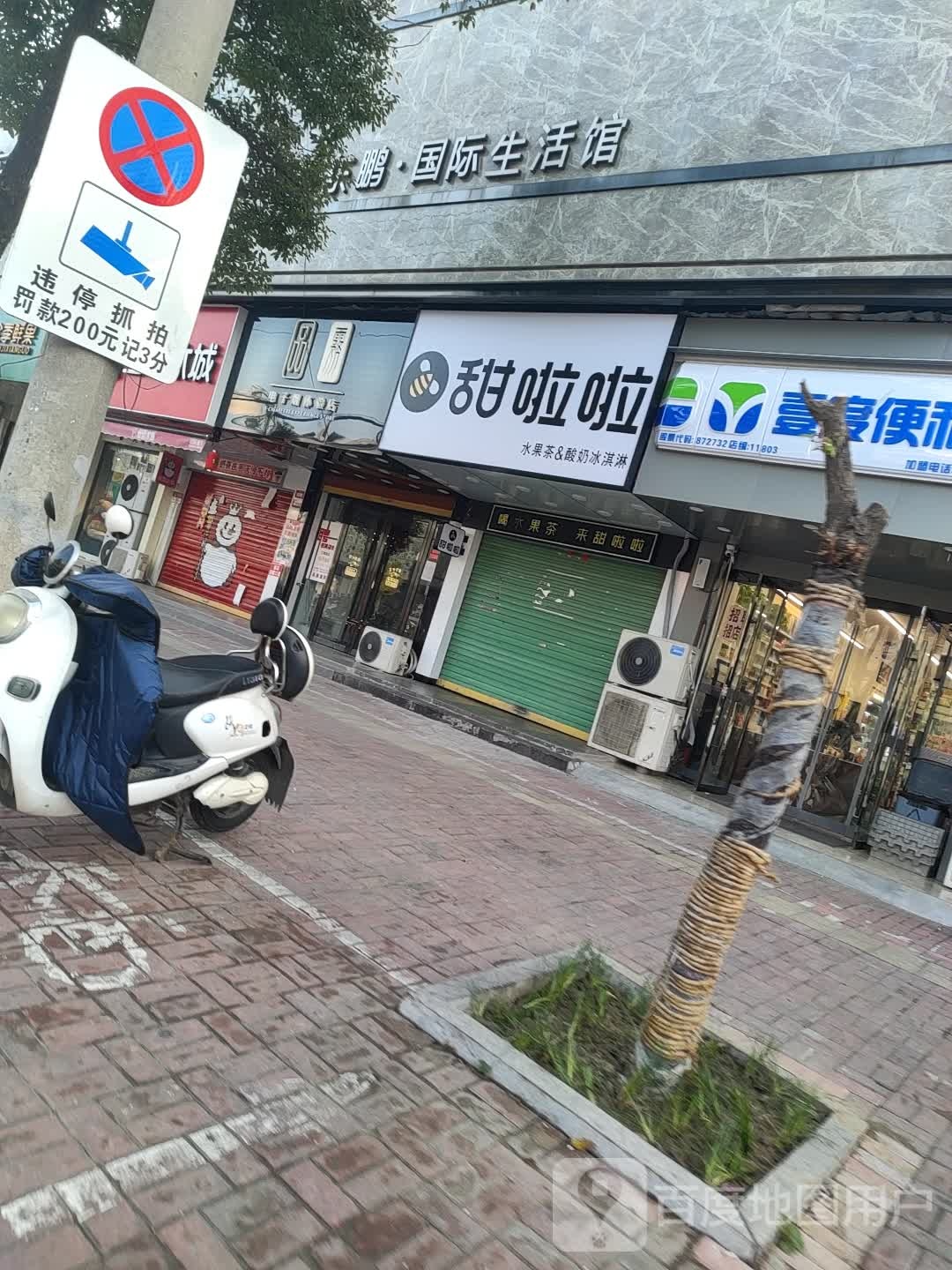 品雾电子烟体验店