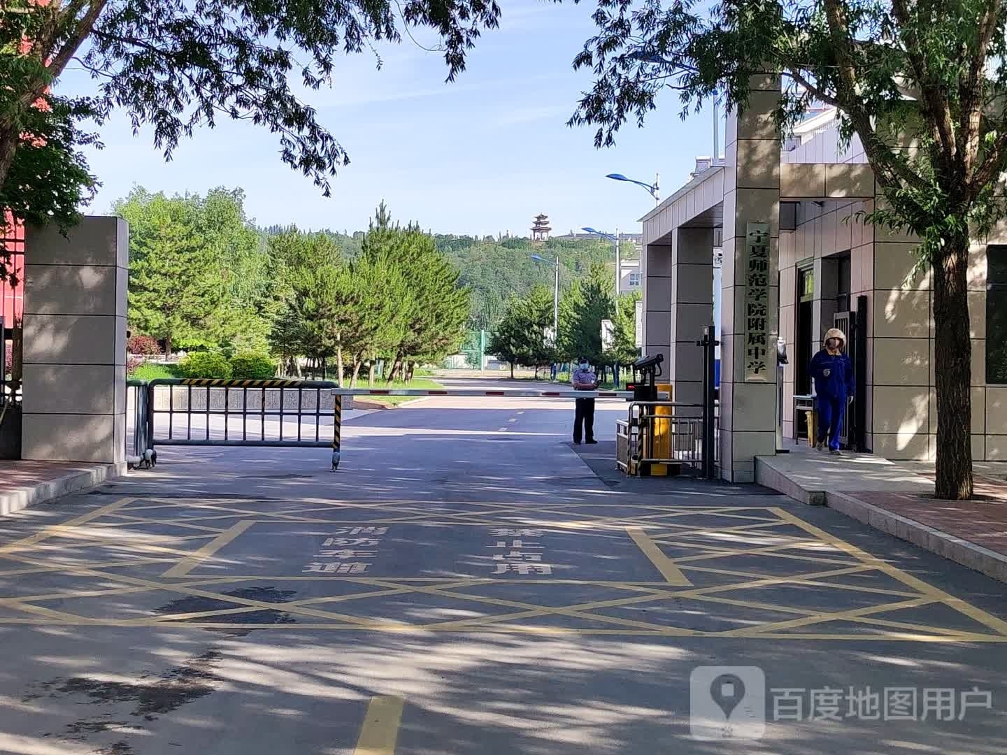 宁夏师范大学附属中学