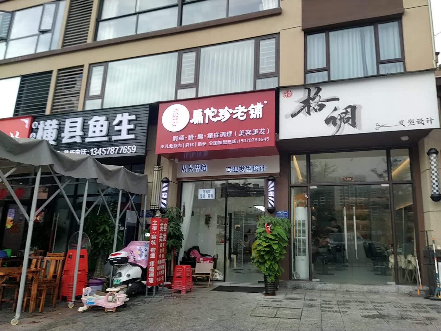 熊大横县鱼生(天润城店)