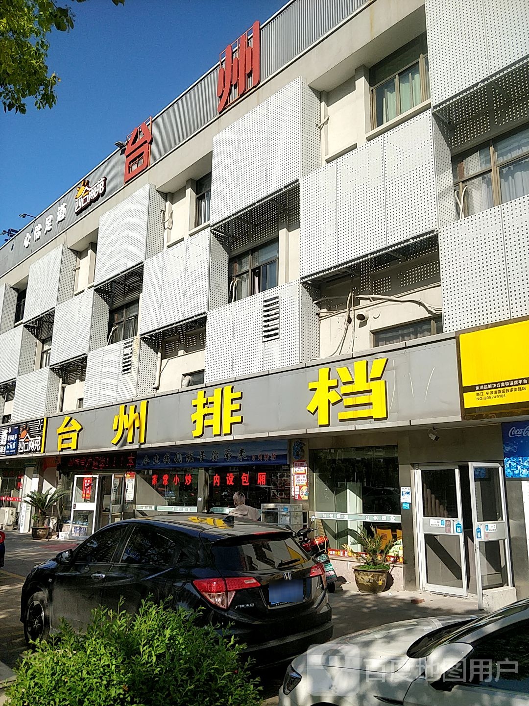 心怡足道