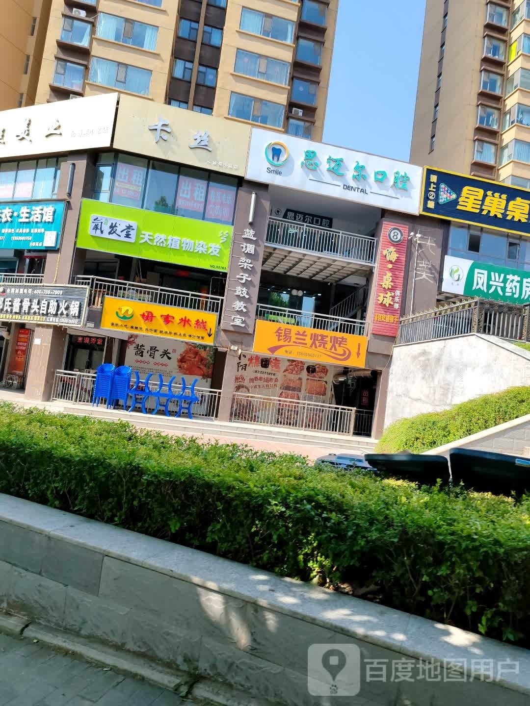 氧发堂植物染发(沁馨苑店)