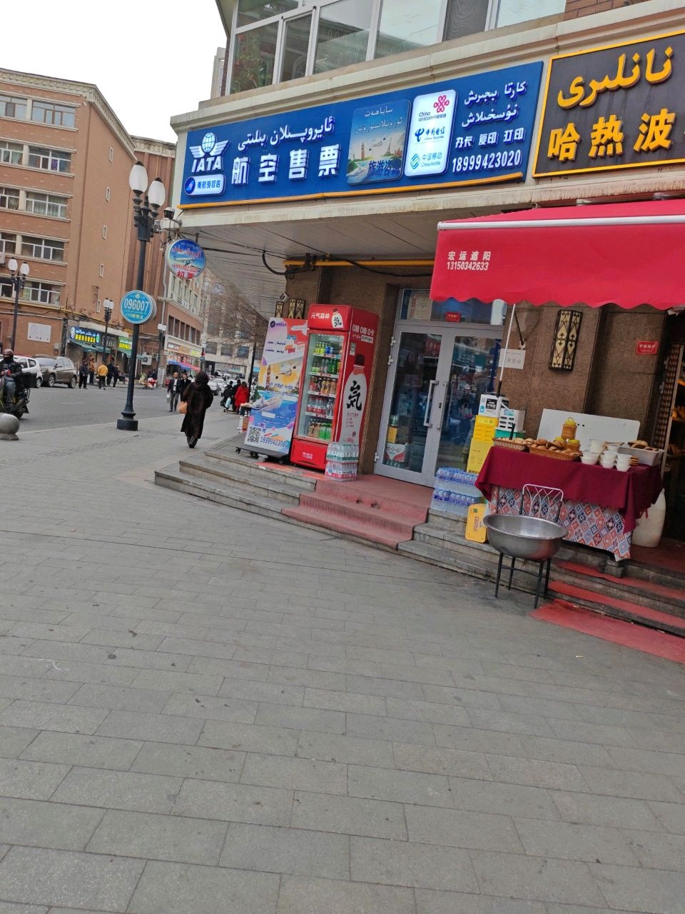 中国电信(解放南路店)