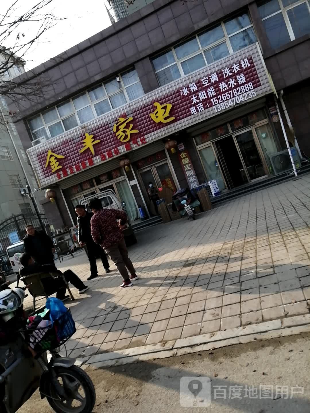 金丰家店